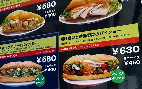  ふわっとサクサク、もりもりパクチー！ ベトナム本場の味が大評判のバインミー専門店  #恵比寿 #EBIS BANHMI BAKERY #おしゃれカフェ Vol.39