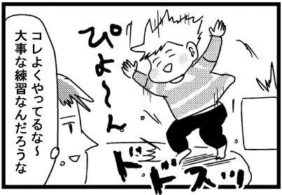 息子が運動会の練習に夢中…!?　当日のがんばる姿に母大興奮！【脅える？ 子育て日記  Vol.6】