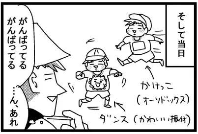 息子が運動会の練習に夢中…!?　当日のがんばる姿に母大興奮！【脅える？ 子育て日記  Vol.6】