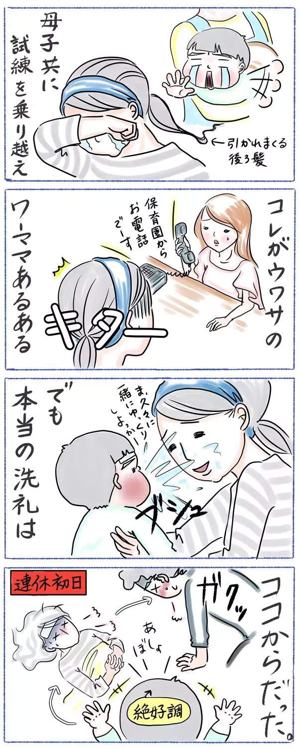 夫婦そろって風邪でダウン…！ 子どもの面倒は誰がみる？【笑いあり涙あり 男子3人育児 第5話】