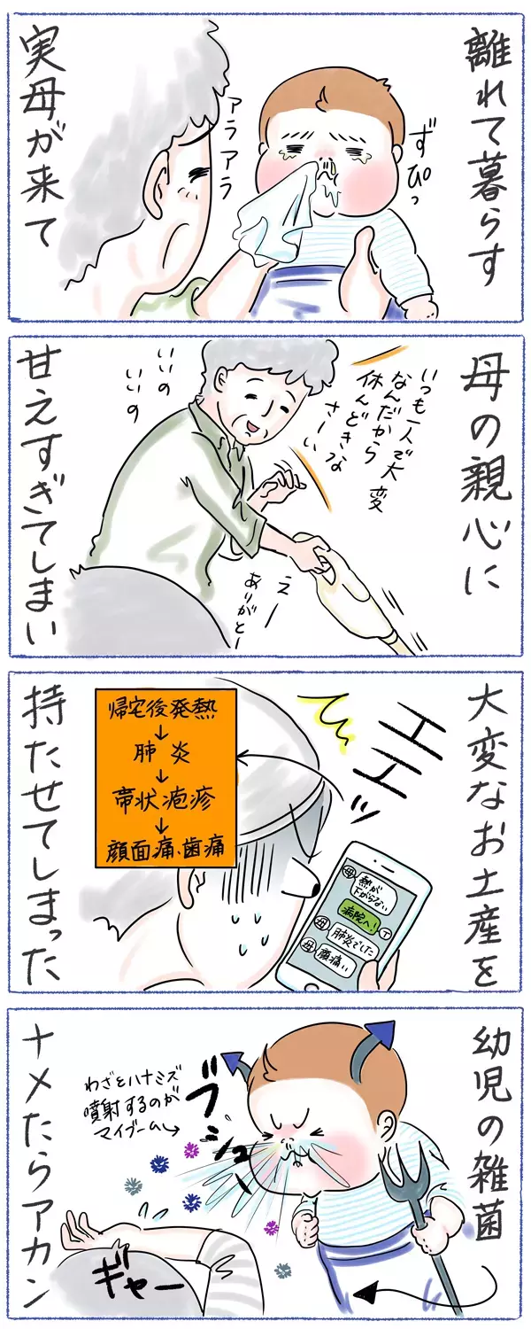 2人育児ママをあらゆるピンチから救う！「頼れるご近所さん」【笑いあり涙あり 男子3人育児 第6話】