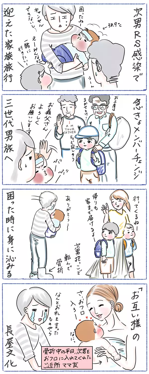 2人育児ママをあらゆるピンチから救う！「頼れるご近所さん」【笑いあり涙あり 男子3人育児 第6話】