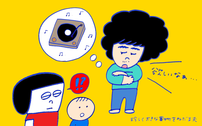 「1歳10ヶ月の息子、レコードにはまる」 おかっぱちゃんの子育て奮闘日記 Vol.47　