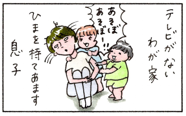 子ども達に大ウケ！　まりげ家でのリーズナブルな遊び【『まりげのケセラセラ日記 』】  Vol.3