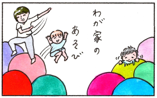 子ども達に大ウケ！　まりげ家でのリーズナブルな遊び【『まりげのケセラセラ日記 』】  Vol.3