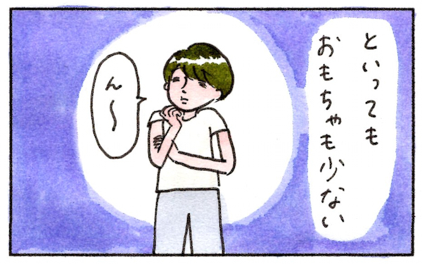 子ども達に大ウケ！　まりげ家でのリーズナブルな遊び【『まりげのケセラセラ日記 』】  Vol.3
