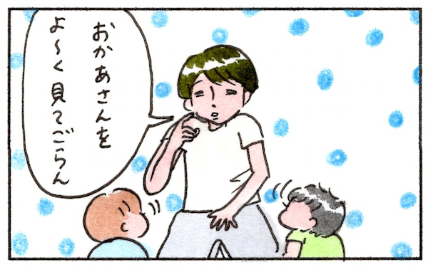 子ども達に大ウケ！　まりげ家でのリーズナブルな遊び【『まりげのケセラセラ日記 』】  Vol.3