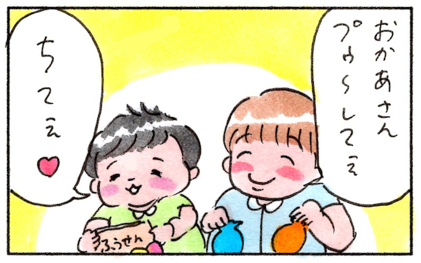 子ども達に大ウケ！　まりげ家でのリーズナブルな遊び【『まりげのケセラセラ日記 』】  Vol.3