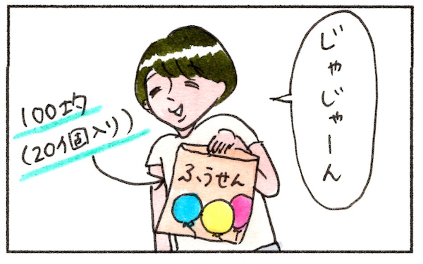 子ども達に大ウケ！　まりげ家でのリーズナブルな遊び【『まりげのケセラセラ日記 』】  Vol.3