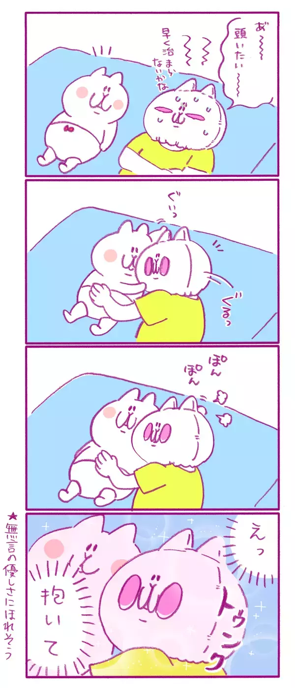 えっ…やだ、娘性格イケメン…。　娘の優しさを感じたできごと【もちもちエプリデイ】  Vol.3