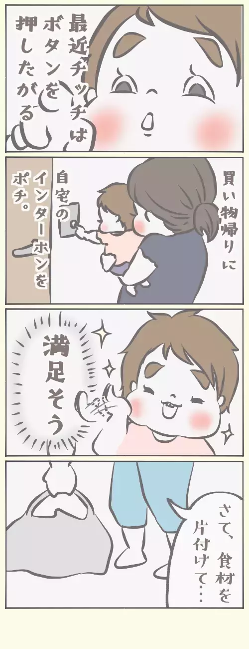 塩対応の夫が喜んだドッキリ！ 子供には弱い塩対応ツンデレパパ【チッチママ＆塩対応旦那さんの胸キュン子育て 第4話】