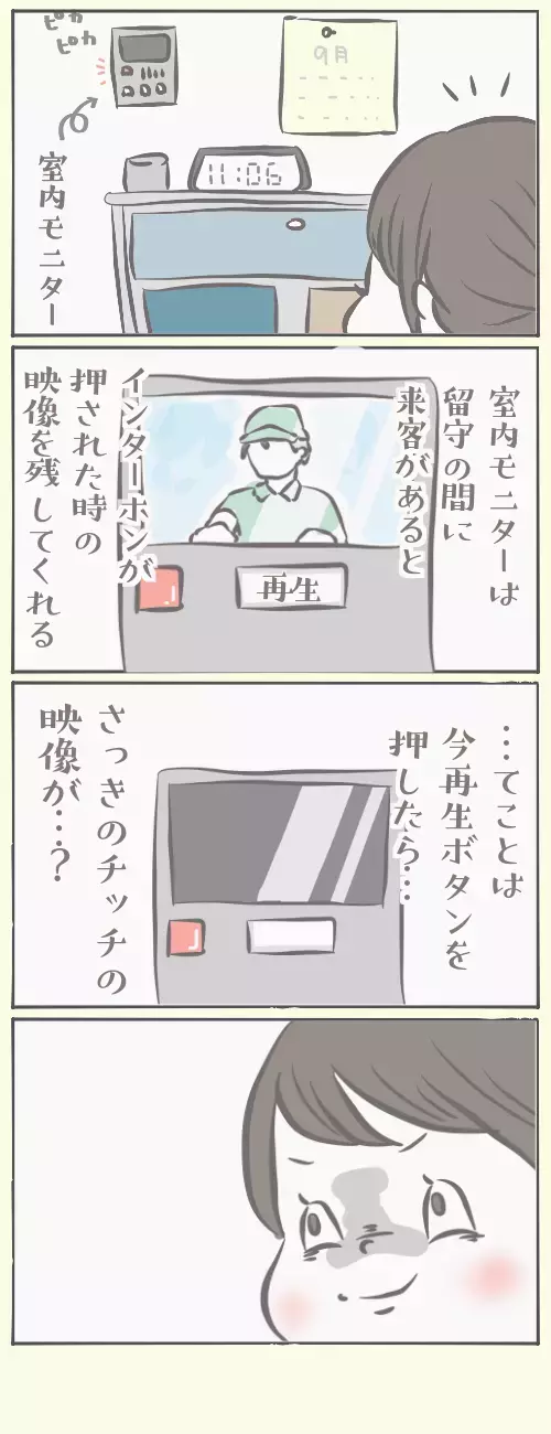 塩対応の夫が喜んだドッキリ！ 子供には弱い塩対応ツンデレパパ【チッチママ＆塩対応旦那さんの胸キュン子育て 第4話】