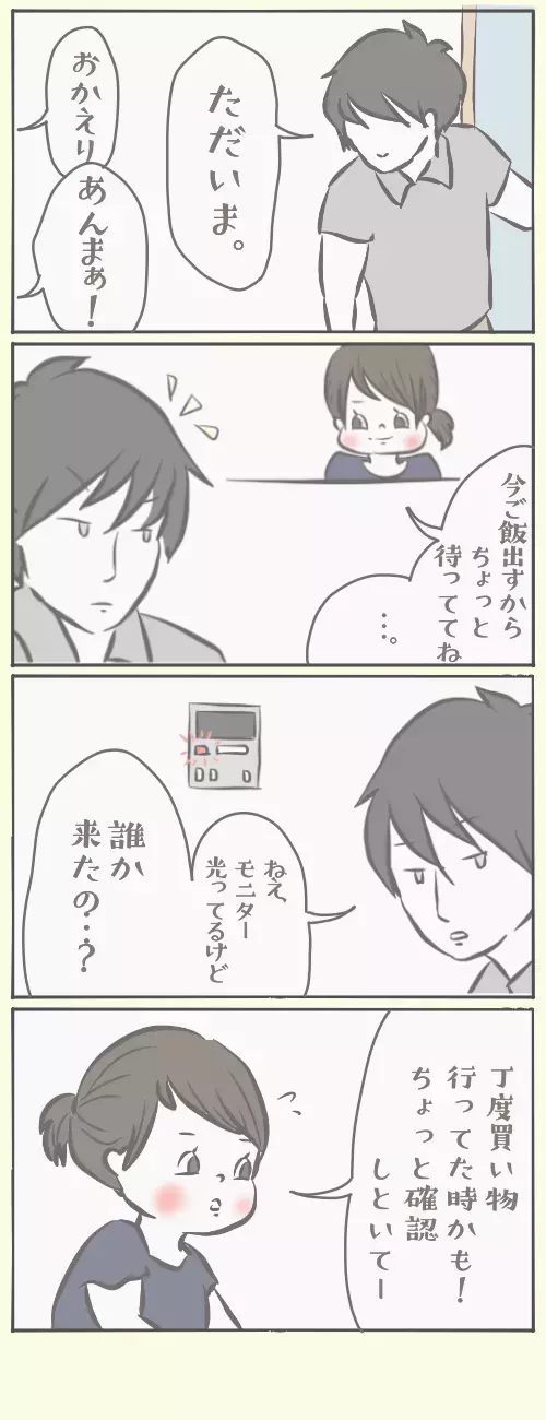 塩対応の夫が喜んだドッキリ！ 子供には弱い塩対応ツンデレパパ【チッチママ＆塩対応旦那さんの胸キュン子育て 第4話】
