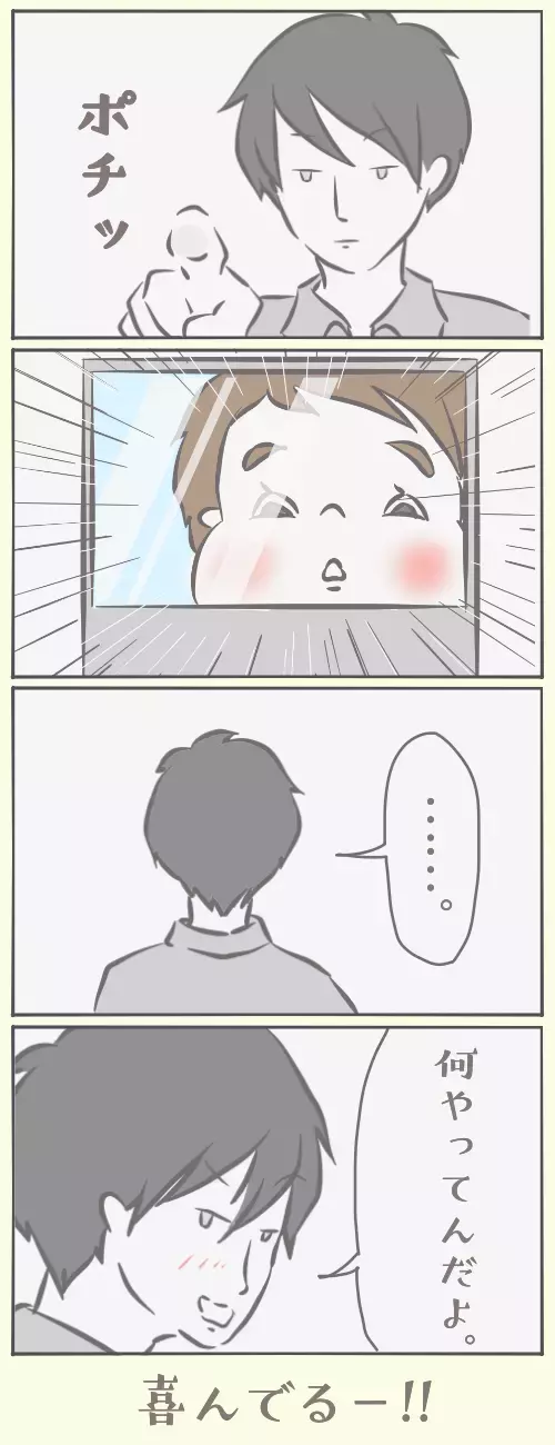 塩対応の夫が喜んだドッキリ！ 子供には弱い塩対応ツンデレパパ【チッチママ＆塩対応旦那さんの胸キュン子育て 第4話】