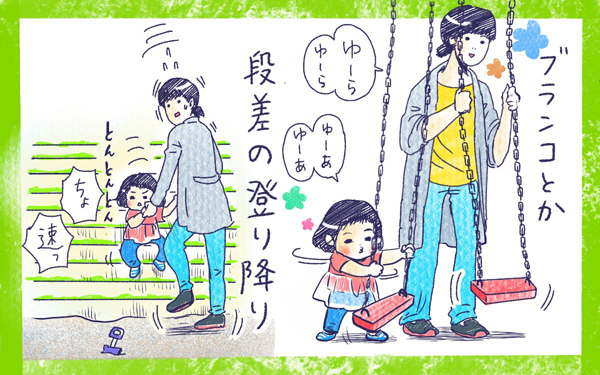 ムスメとこうえん【ムスメと／北海道編 @kita.acari 第11話】