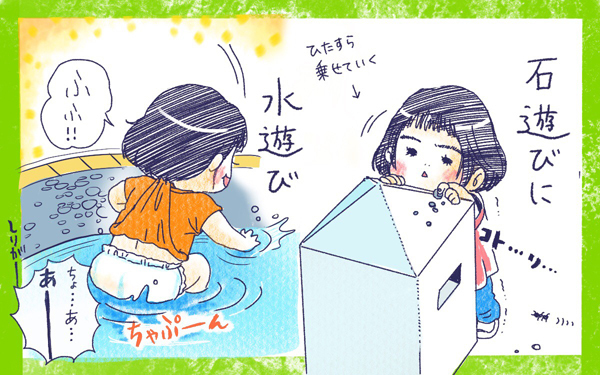 ムスメとこうえん【ムスメと／北海道編 @kita.acari 第11話】