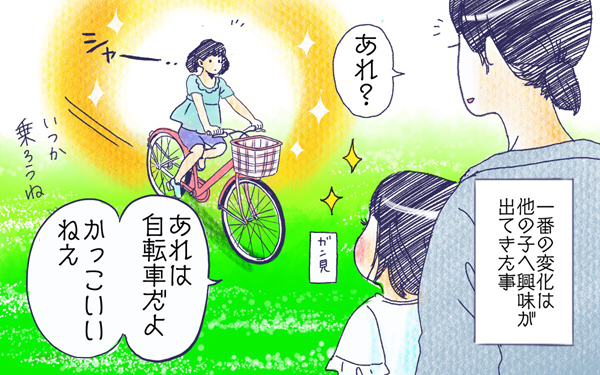 ムスメとこうえん【ムスメと／北海道編 @kita.acari 第11話】