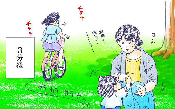 ムスメとこうえん【ムスメと／北海道編 @kita.acari 第11話】