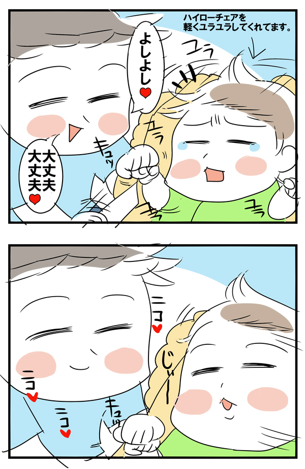 母キュン死…笑顔が可愛いすぎた【めまぐるしいけど愛おしい、空回り母ちゃんの日々 第25話】