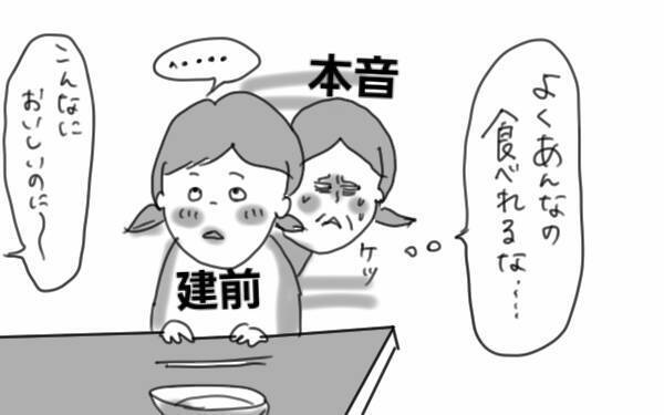 「食べてくれない子ども」は、苦痛と戦っているのかもしれない【後編】【コソダテフルな毎日 第40話】
