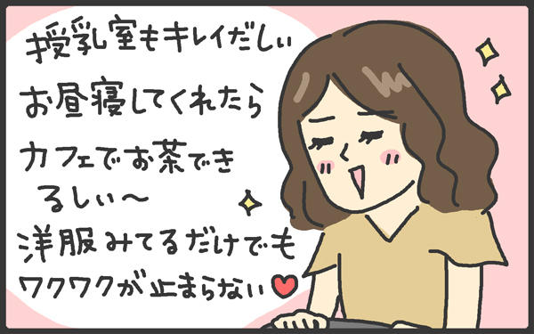 憧れとは程遠い?!　男子を連れてショッピングに行ってみた…【メンズかーちゃん～うちのやんちゃで愛おしいおさるさんの物語～ 第22回】