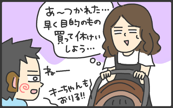憧れとは程遠い?!　男子を連れてショッピングに行ってみた…【メンズかーちゃん～うちのやんちゃで愛おしいおさるさんの物語～ 第22回】