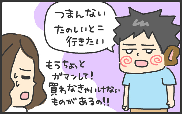 憧れとは程遠い?!　男子を連れてショッピングに行ってみた…【メンズかーちゃん～うちのやんちゃで愛おしいおさるさんの物語～ 第22回】