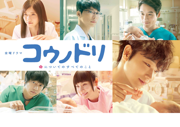 綾野剛×星野源『コウノドリ』新シリーズ直前に知っておきたい、2人の隠されたヒミツ