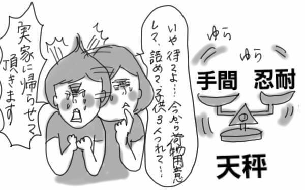 転勤族の子育て事情。妻が考える転勤のメリットとは？【コソダテフルな毎日 第41話】