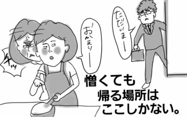 転勤族の子育て事情。妻が考える転勤のメリットとは？【コソダテフルな毎日 第41話】