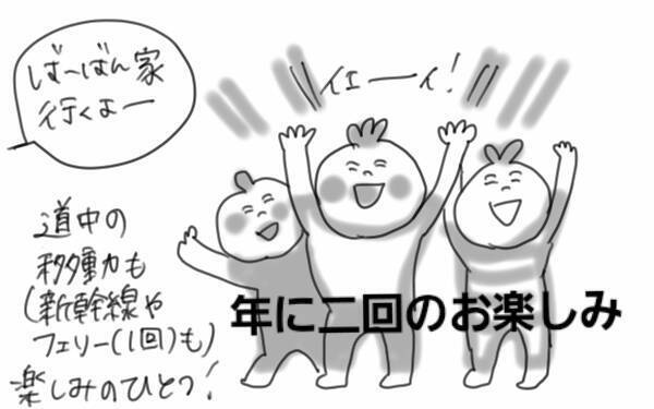 転勤族の子育て事情。妻が考える転勤のメリットとは？【コソダテフルな毎日 第41話】