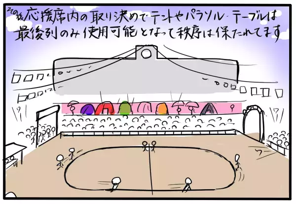 運動会の保護者マナー実態！　15回参加した中で私が一番驚いたのが…【4人の子育て！　愉快なじゃがころ一家 Vol.6】