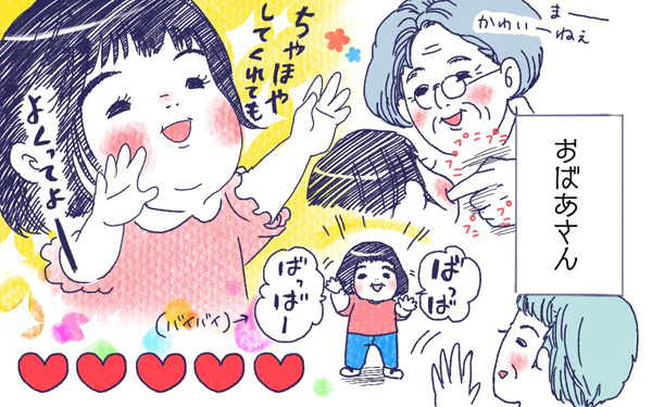 ムスメとたにん【ムスメと／北海道編 @kita.acari 第12話】