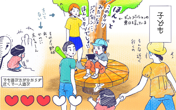 ムスメとたにん【ムスメと／北海道編 @kita.acari 第12話】