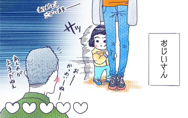 ムスメとたにん【ムスメと／北海道編 @kita.acari 第12話】