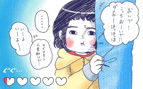 ムスメとたにん【ムスメと／北海道編 @kita.acari 第12話】