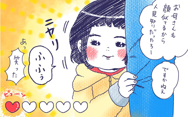ムスメとたにん【ムスメと／北海道編 @kita.acari 第12話】