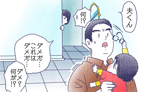 ムスメとピッチャー【ムスメと／北海道編 @kita.acari 第13話】