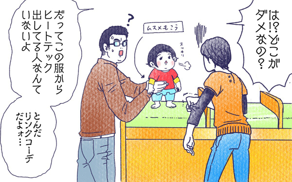 ムスメとピッチャー【ムスメと／北海道編 @kita.acari 第13話】