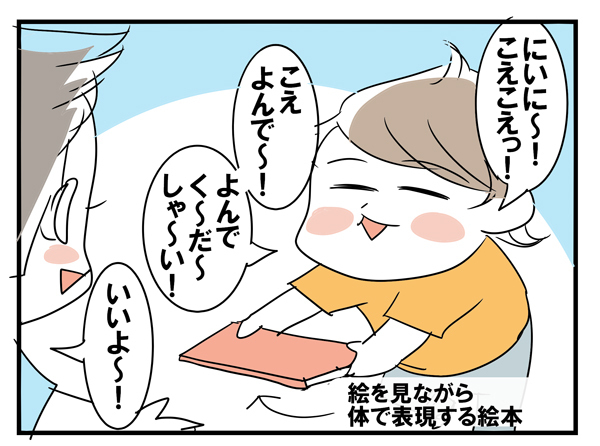 兄弟愛あふれるエピソード 8歳と2歳の会話が最高すぎ【めまぐるしいけど愛おしい、空回り母ちゃんの日々 第26話】