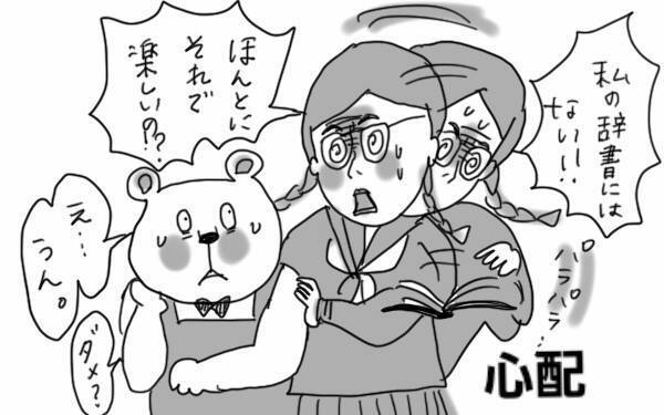 子どもの性格がよくわからない…私の悩みをバッサリ斬ったひと言【コソダテフルな毎日 第42話】