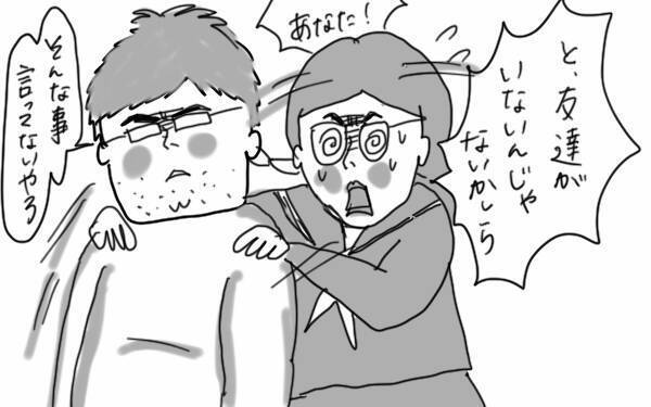 子どもの性格がよくわからない…私の悩みをバッサリ斬ったひと言【コソダテフルな毎日 第42話】