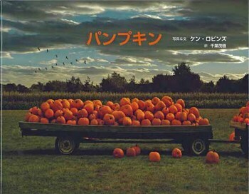 不思議な世界観をとことん楽しむ！　心がおどるハロウィン絵本【親子で楽しむ絵本の時間】 第21回