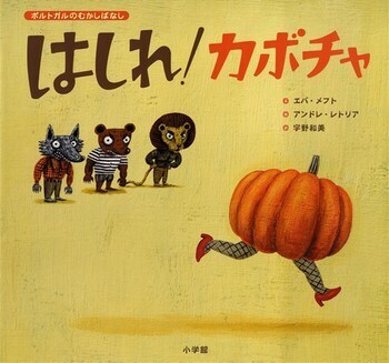 不思議な世界観をとことん楽しむ！　心がおどるハロウィン絵本【親子で楽しむ絵本の時間】 第21回