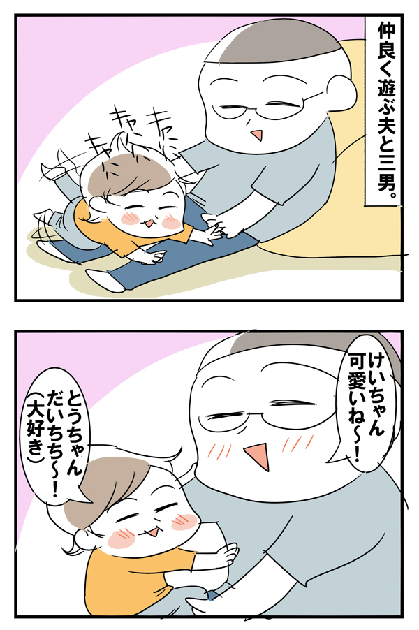 一言の破壊力がすごい！ 2歳児が父に言い放った「汚いからやめて」【めまぐるしいけど愛おしい、空回り母ちゃんの日々 第27話】