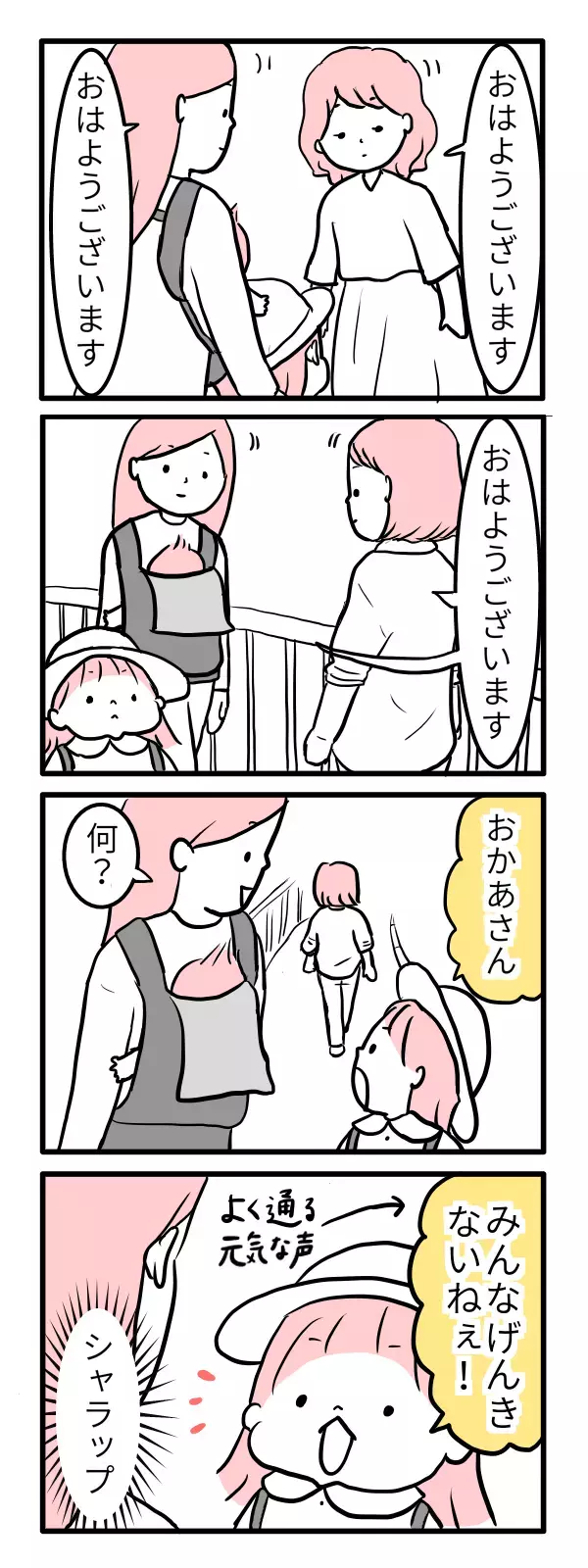 真顔なのに「怒らないで」!? じつは見られている親の表情【モチコの親バカ＆ツッコミ育児 第9話】