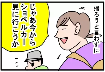 息子を公園から帰らせる必殺技！ 「遊びの延長戦」がポイント！【脅える？ 子育て日記  Vol.7】