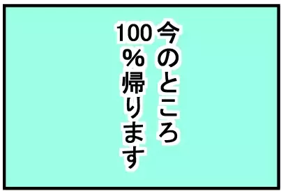 息子を公園から帰らせる必殺技！ 「遊びの延長戦」がポイント！【脅える？ 子育て日記  Vol.7】