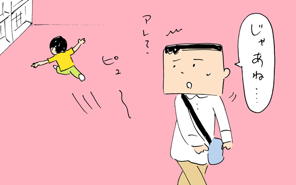 行きたくないけど、帰りたくない保育園【下請けパパ日記～家庭に仕事に大興奮～ Vol.36】