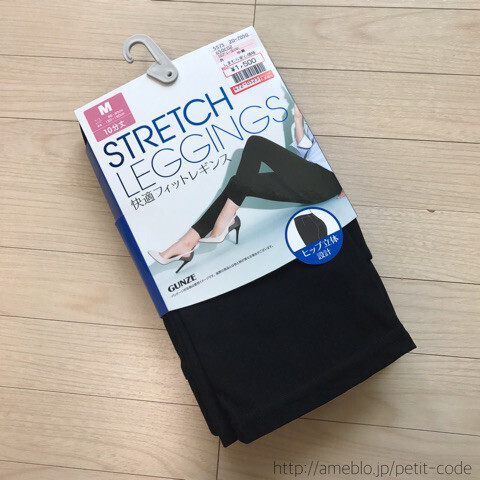 しまむらのレギンスで作る！ 細見えレディースコーデ【しまりんごの毎日しまむらコーデ～アメブロトップブロガー～ Vol.11】